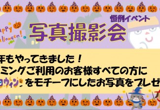 10月トリミングイベント【川口店】サムネイル